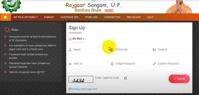 Up Sevayojan Registration form